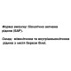 Суміш екстрактів DanikaFarm БАР Береза біла 100 мл