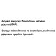 Суміш екстрактів DanikaFarm БАР Брокколі  100 мл
