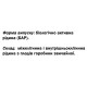 Комплекс для профілактики серця DanikaFarm БАР Горобина Лісова 100 мл