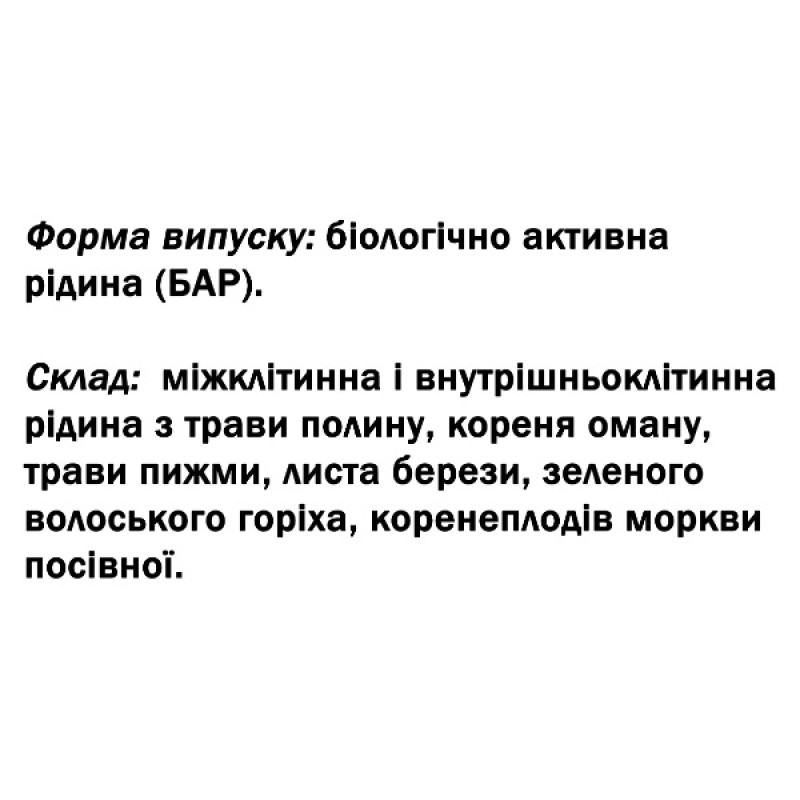 Антипаразитарний препарат GreenSet БАР Детокс Антипаразитарний 100 мл