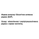 Чистотіл GreenSet БАР Ісцелін Чистотіл 100 мл