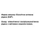 Комплекс для профилактики работы печени DanikaFarm БАЖ Пижма 100 мл