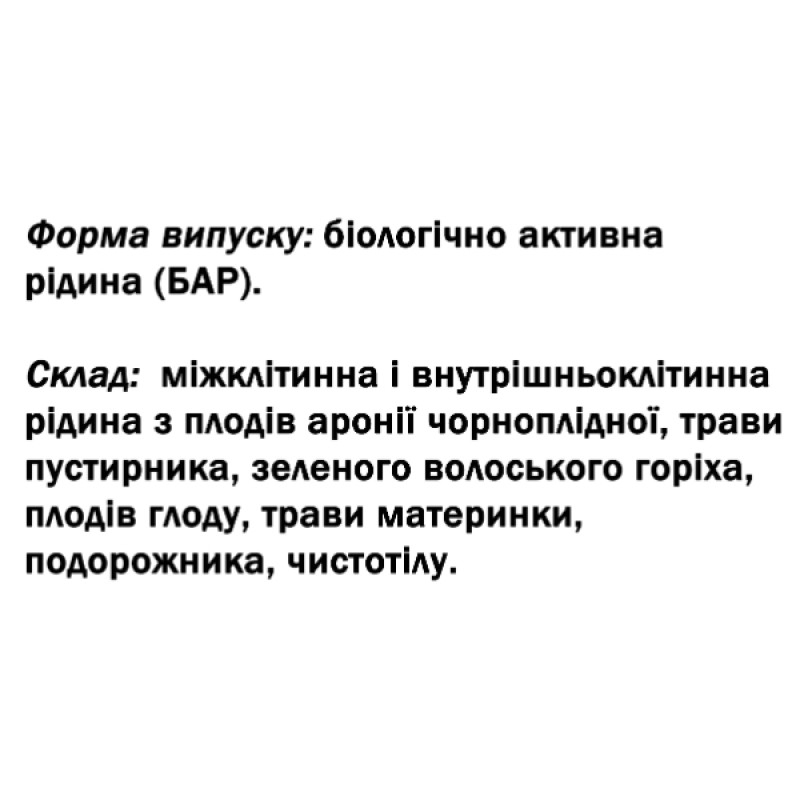 Комплекс для профилактики щитовидной железы DanikaFarm БАЖ Струмаринол Щитовидная Железа 100 мл