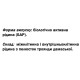 Суміш екстрактів DanikaFarm БАР Троянда Дамаська  100 мл