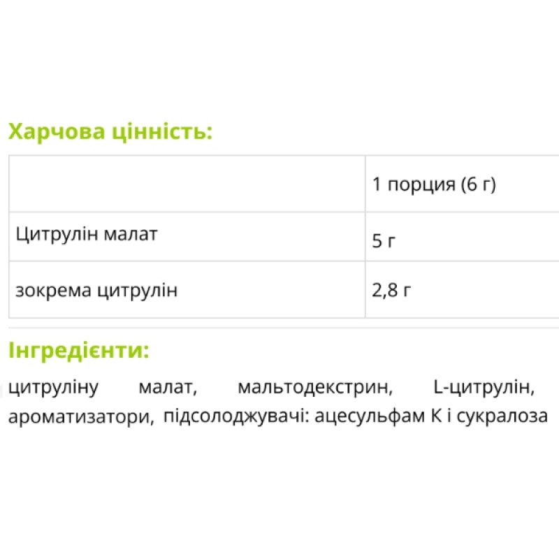 Цитрулін для спорту Activlab Citrulline Xtra 200 g /33 servings/ Lemon