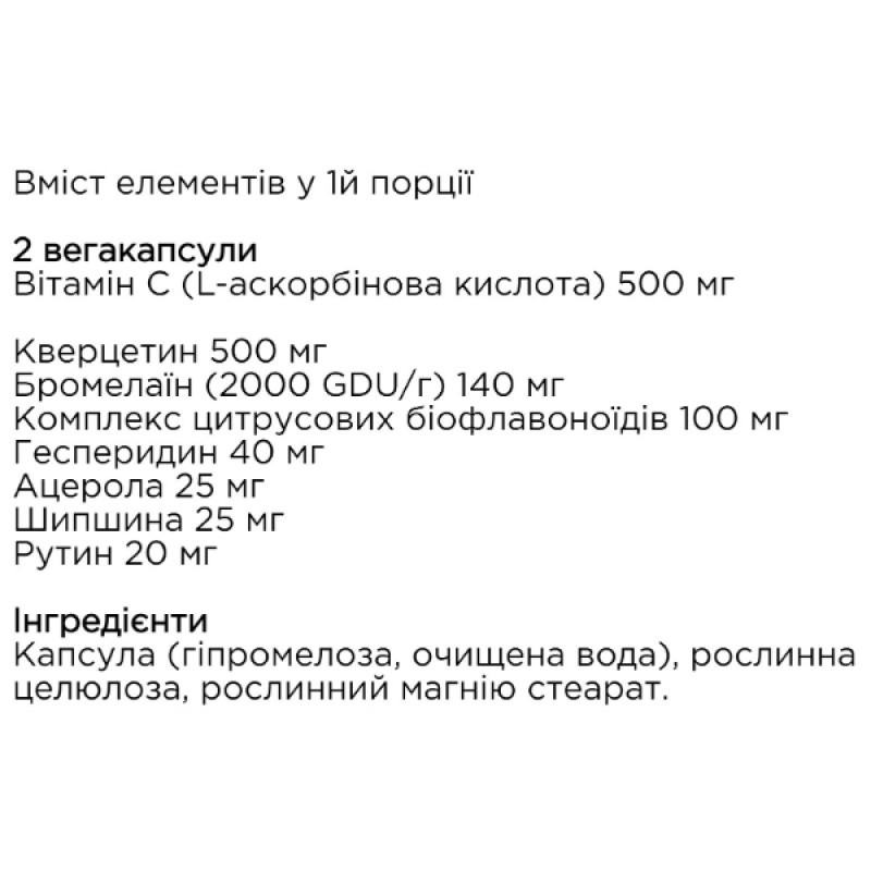 Кверцетин Bluebonnet Nutrition Super Quercetin 30 Veg Caps