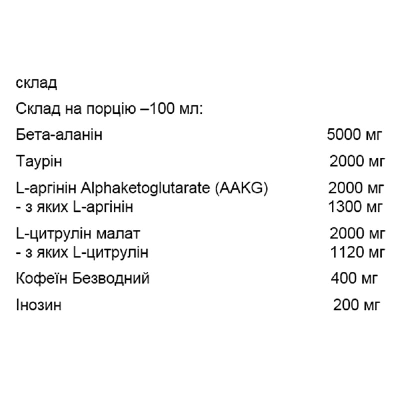 Комплекс до тренування Trec Nutrition Boogieman Fuel Shot 100 ml Forest Fruit