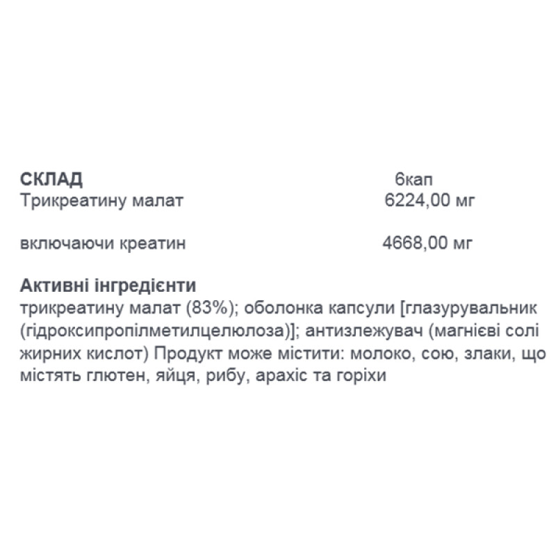 Креатин комплекс Trec Nutrition CM3 180 Caps