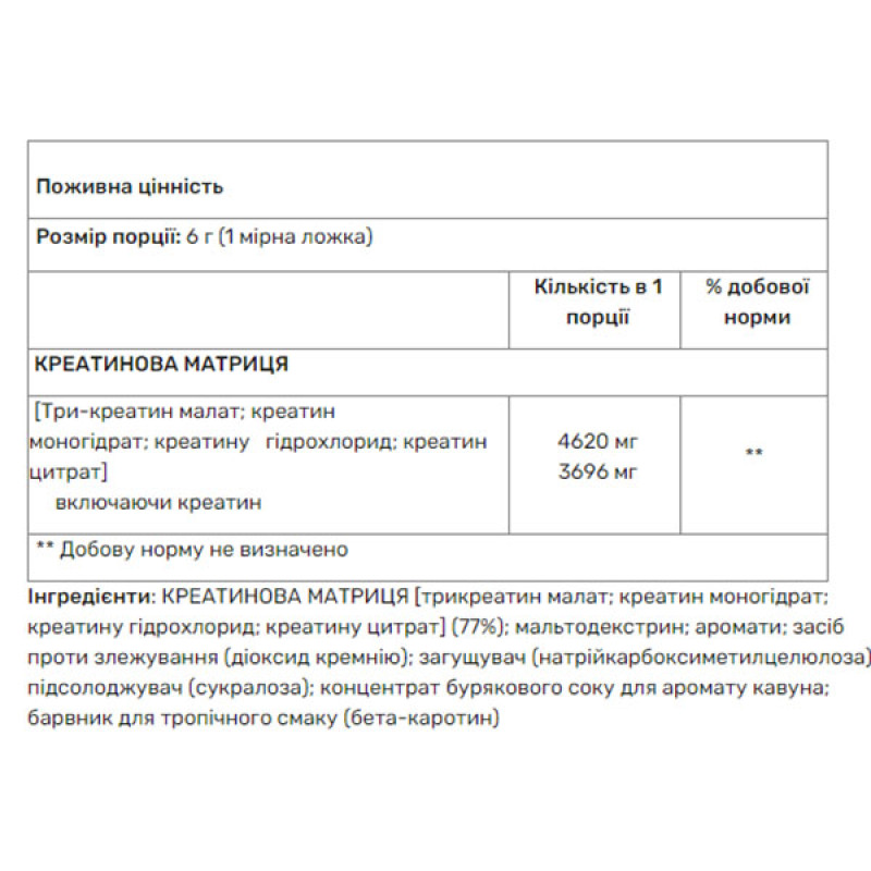 Креатин комплекс Trec Nutrition CREA XTREME 180 g /60 servings/ Watermelon
