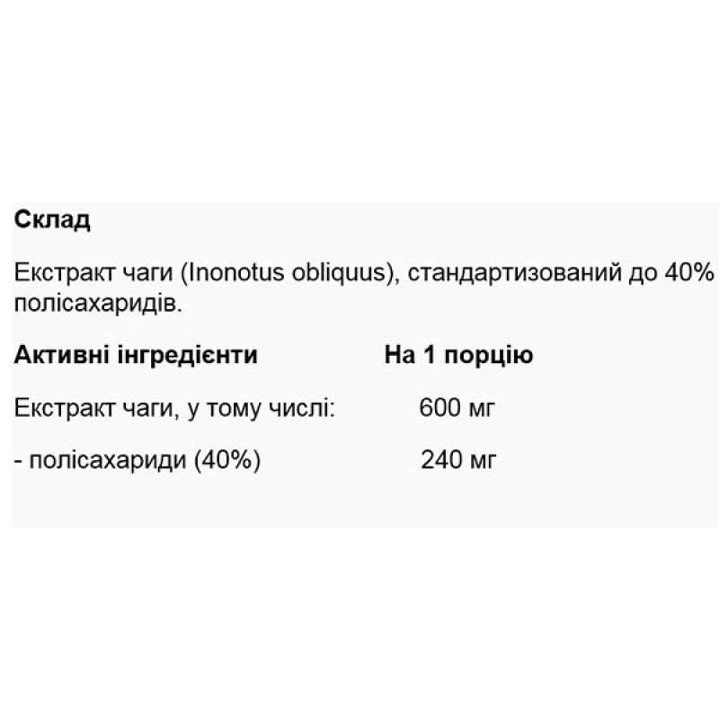 Грибной комплекс OstroVit Vege Chaga Extract 50 g /83 servings/