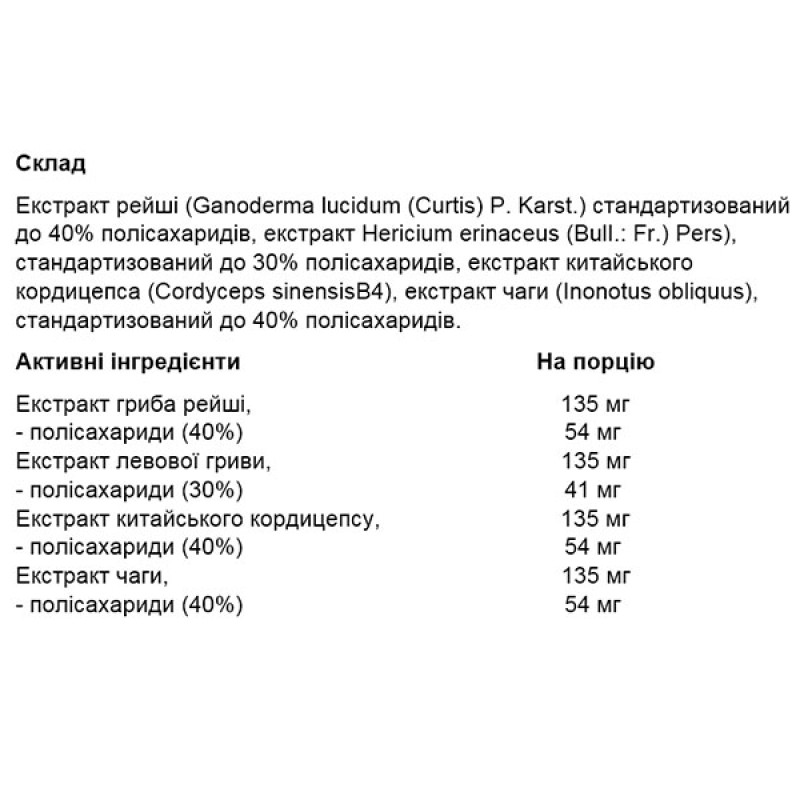 Грибной комплекс OstroVit Vege Quatro Mushroom Blend 100 g /185 servings/