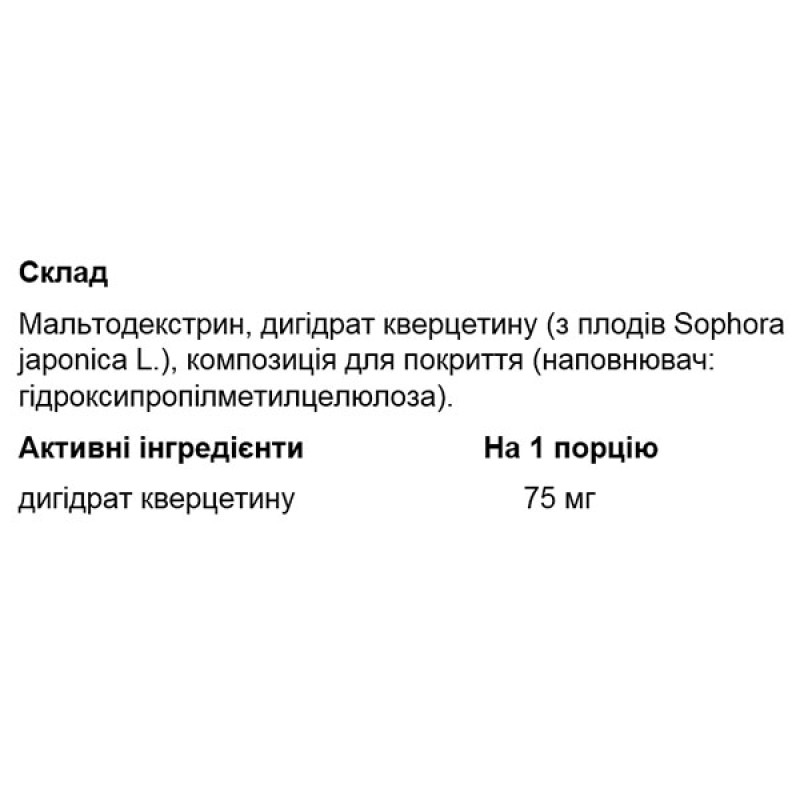 Кверцетин OstroVit Vege Quercetin 90 Caps
