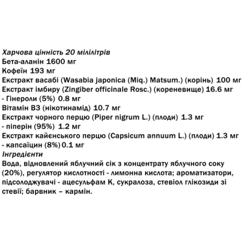 Енергетик Olimp Nutrition Blackweiler Shred Shot 9 х 60 ml Apple Lemon