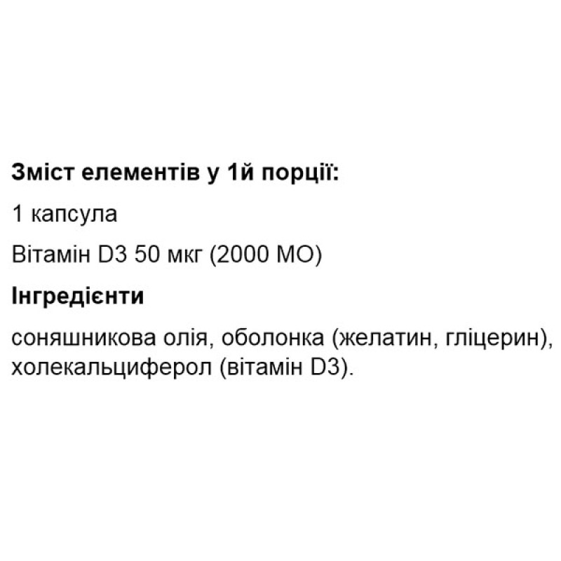 Вітамін D для спорту Activlab Pharma Vitamin D3 2000 IU 50 mcg 60 Softgel