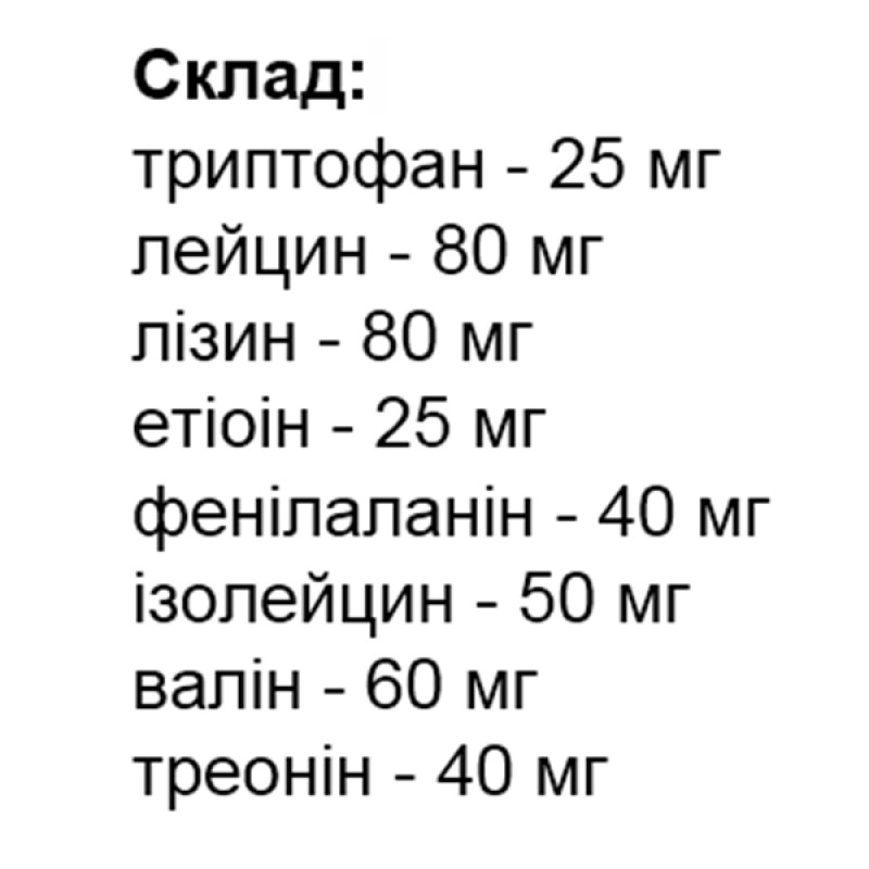 Аминокомплекс Elit-Pharm 8 Незаменимых Аминокислот 50 капс