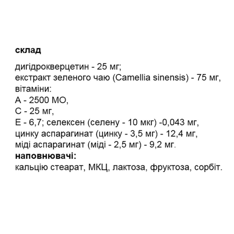 Антиоксидант Elit-Pharm Антиоксидантный Биокомплекс 50 капс