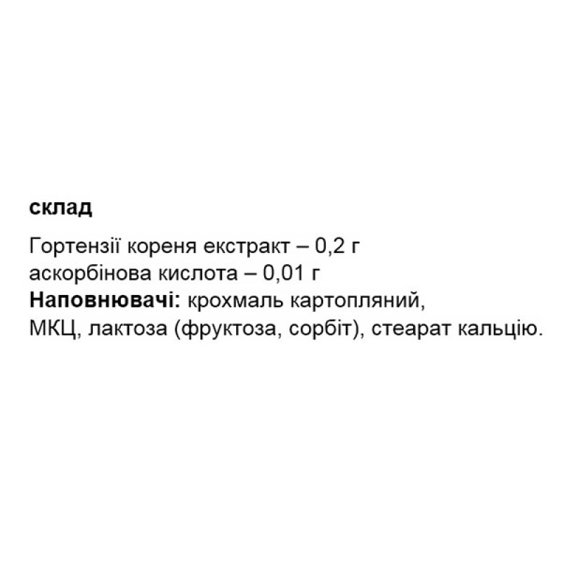 Урологічний препарат Elit-Pharm Екстракт Гортензії 40 таб
