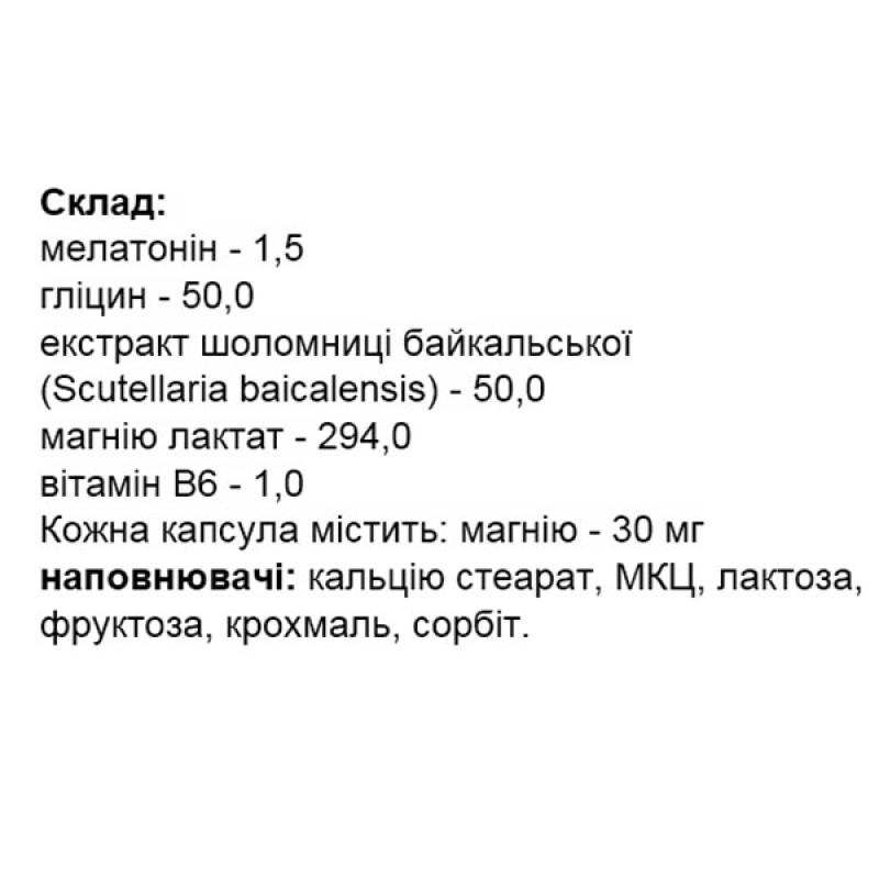 Комплекс для сну Elit-Pharm Здоровий Сон 50 капс