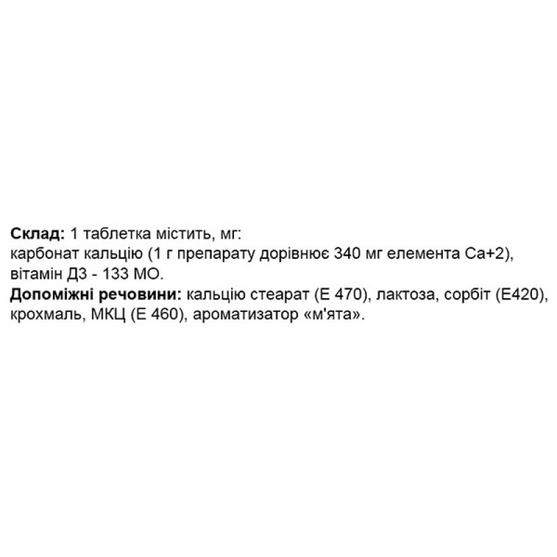 Витаминно-минеральный комплекс Elit-Pharm Кальций D3 Жевательный От Изжоги с Мятой 100 жев таб