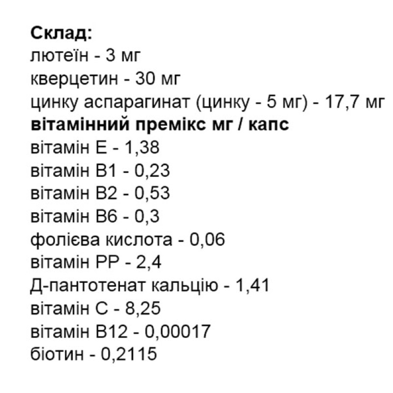Лютеин Elit-Pharm Лютеиновый Комплекс 50 капс
