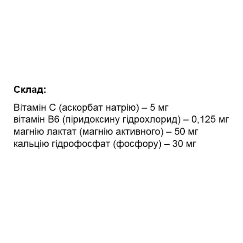 Мікроелемент Магній Elit-Pharm Магній Активний 40 таб