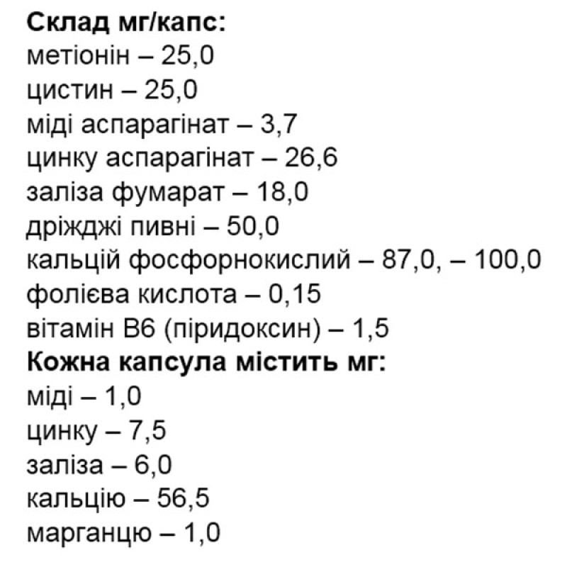 Комплекс для волосся Elit-Pharm Супер волос Актив 50 капс