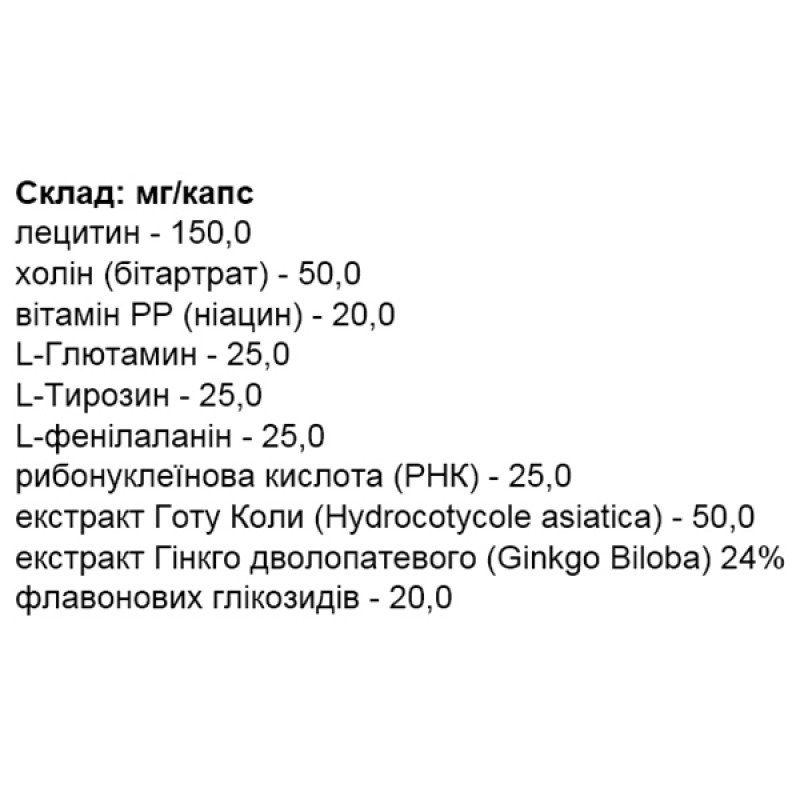 Комплекс для профілактики роботи головного мозку Elit-Pharm Церебрамін Актив 50 капс