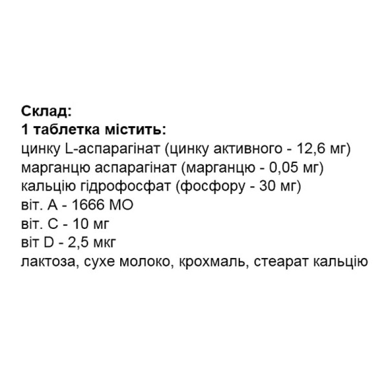 Мікроелемент Цинк Elit-Pharm Цинк Активний 80 таб