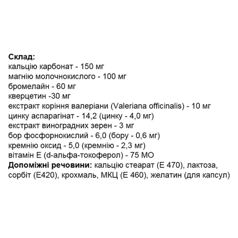 Протиалергічний комплекс Elit-Pharm Цитадин 30 капс