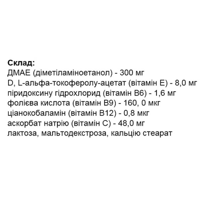 Диметиламиноэтанол Healthyclopedia DMAE.ME 30 Caps