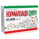 Комплекс для профілактики діабету Healthyclopedia Нормалізіція цукру 30 таб