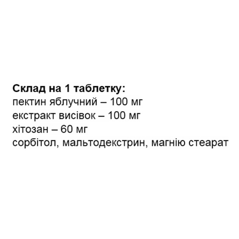 Покращення роботи кишечника Healthyclopedia Фітосорбент 260 таб