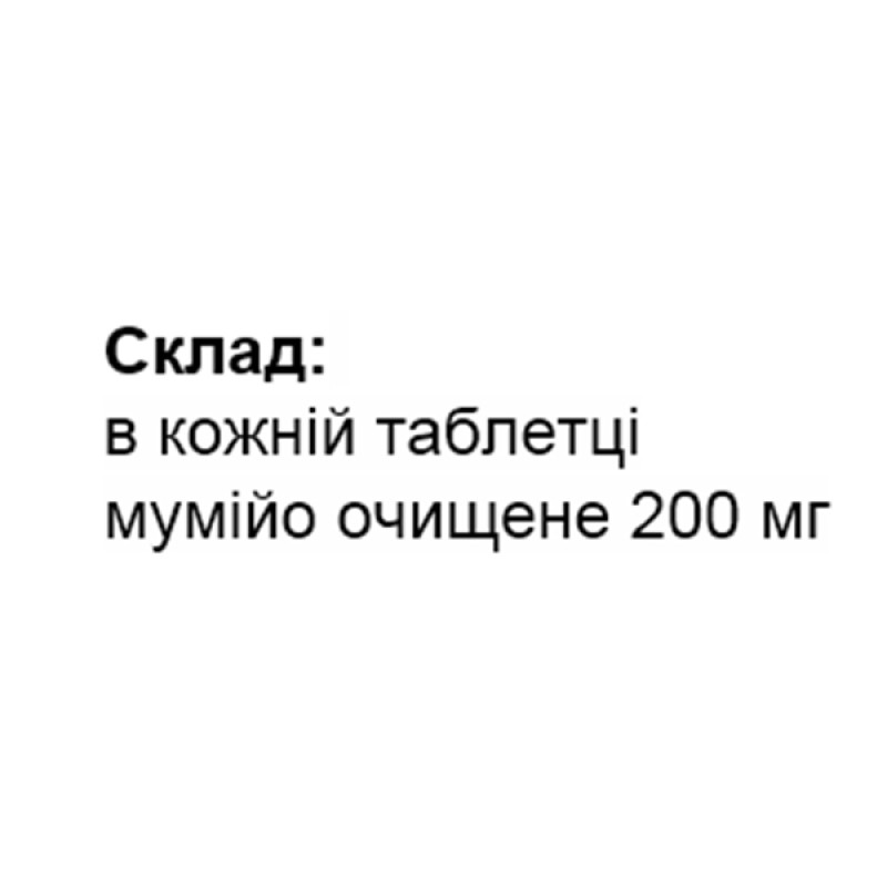 Екстракти для підвищення імунітету Healthyclopedia Shilajit.Asia 60 Tabs
