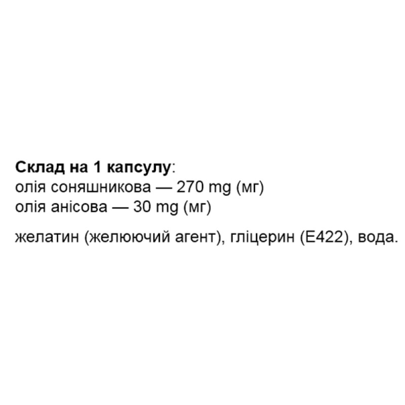 Комплекс для профілактики дихальної системи Elixir Олія Анісова Екстракт Анісу Зірчастого 30 капс