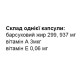 Комплекс для профілактики дихальної системи Elixir Жир Борсуковий з Вітамінним Комплексом 60 капс
