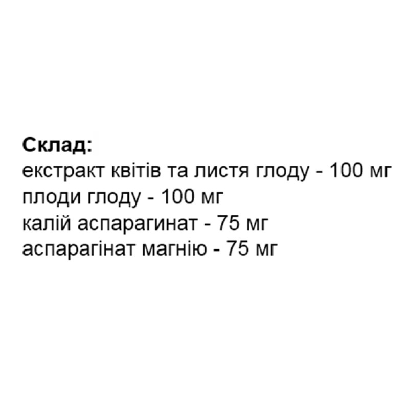 Комплекс для профілактики серця Elixir Grataegus 40 Tabs