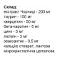 Комплекс для профілактики зору Elixir Офтальмін з Лютеїном 50 капс