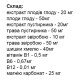 Комплекс для сну Elixir Phytoson 40 Tabs