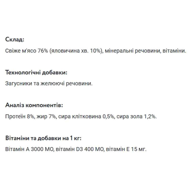  Вологий корм для котів Monge LCE Cat Wet Fresh яловичина 100 г