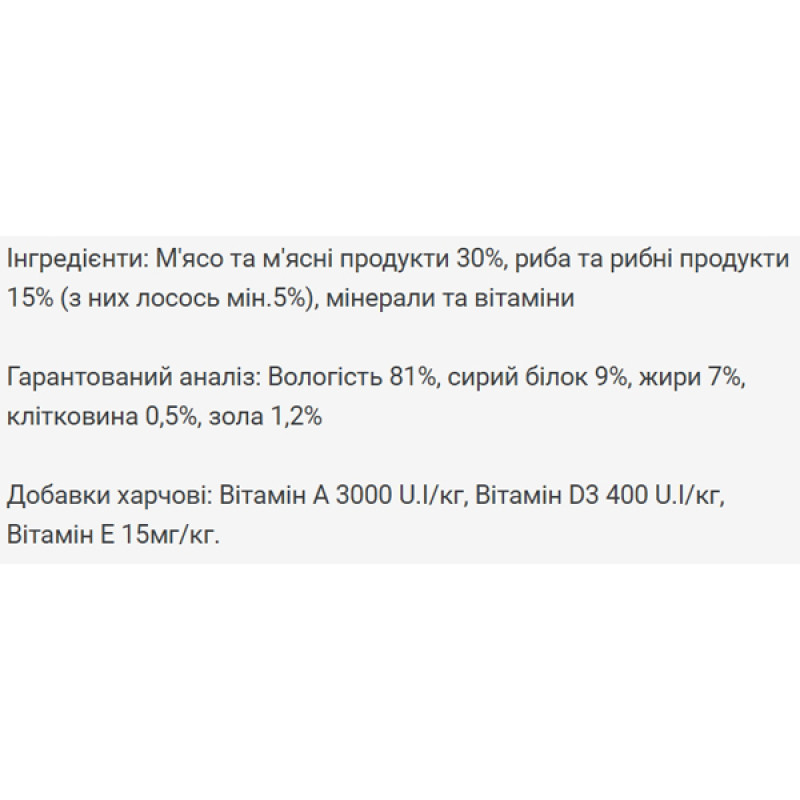  Вологий корм для котів Monge LCE Cat Wet Adult лосось 100 г