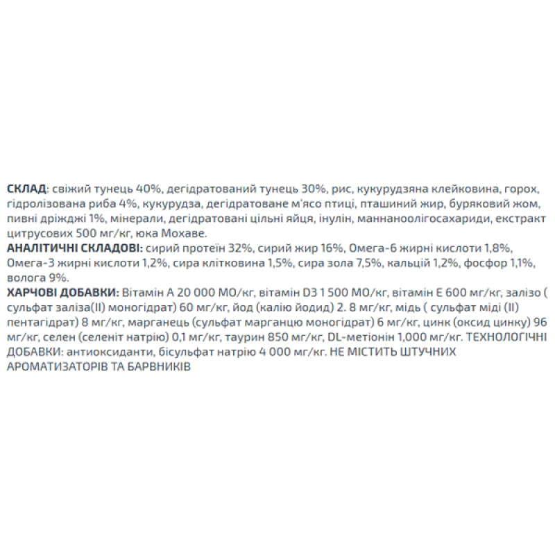  Сухий корм для котів OASY LIFESTAGE Adult Тунець 300 г