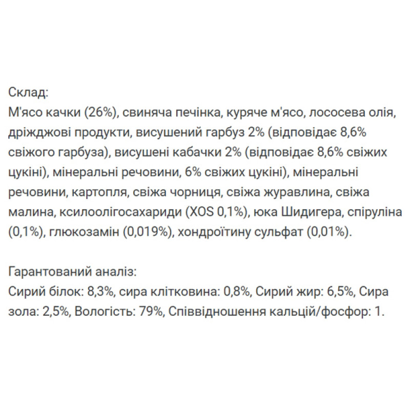  Вологий корм для собак Monge Dog Wet Bwild Grain Free Puppy & Junior качка гарбуз цукіні 400 г