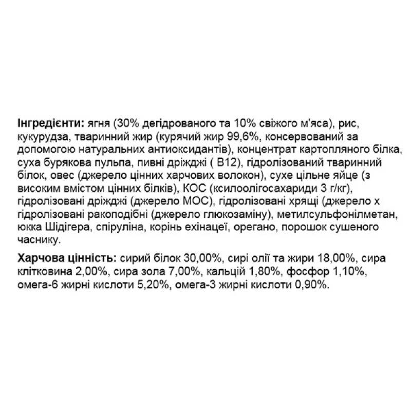  Сухий корм для собак Monge Dog All breeds Puppy & Junior ягня з рисом 2,5 Кг
