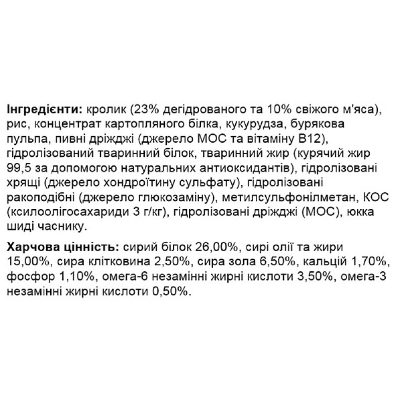  Сухий корм для собак Monge Dog All breeds Adult кролик, рис та картопля 15 Кг