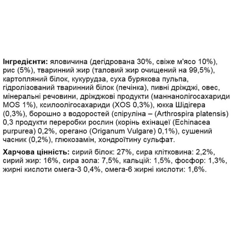  Сухий корм для собак Monge Dog All breeds Adult яловичина з рисом 2,5 Кг