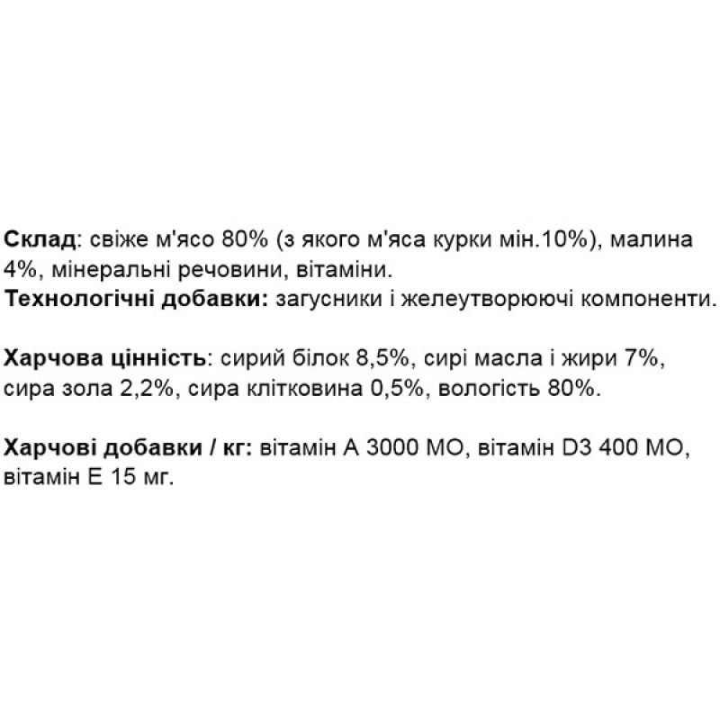  Вологий корм для собак Monge Dog Wet FRUIT курка з малиной 100 г