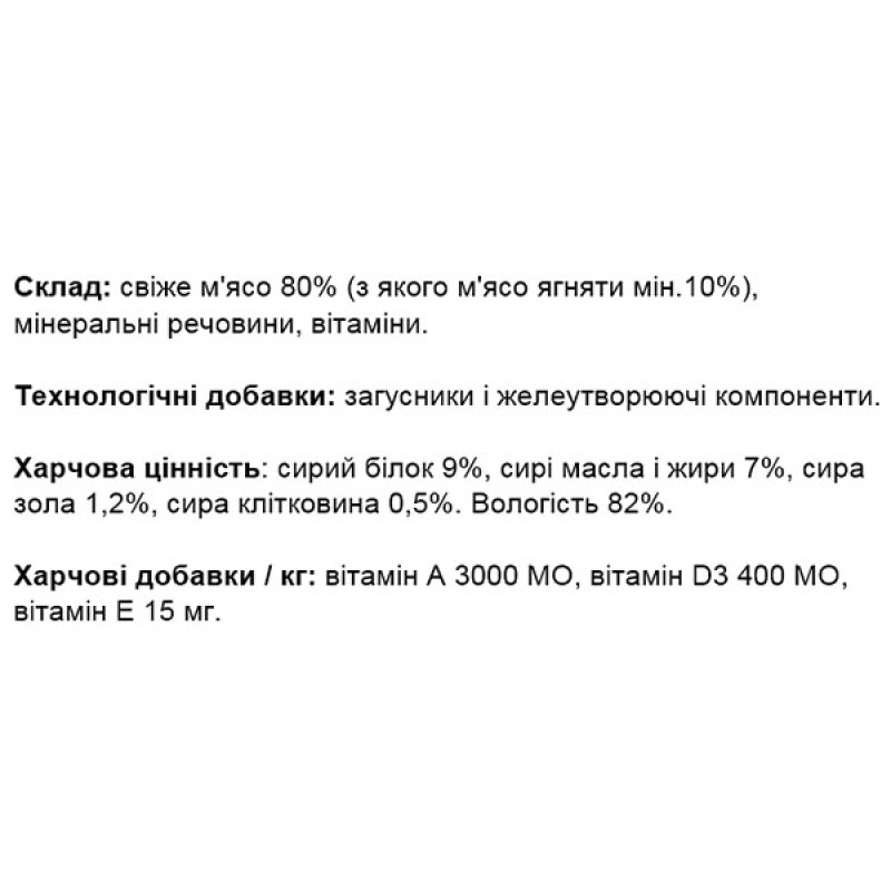  Вологий корм для собак Monge Dog Wet FRESH ягня 100 г