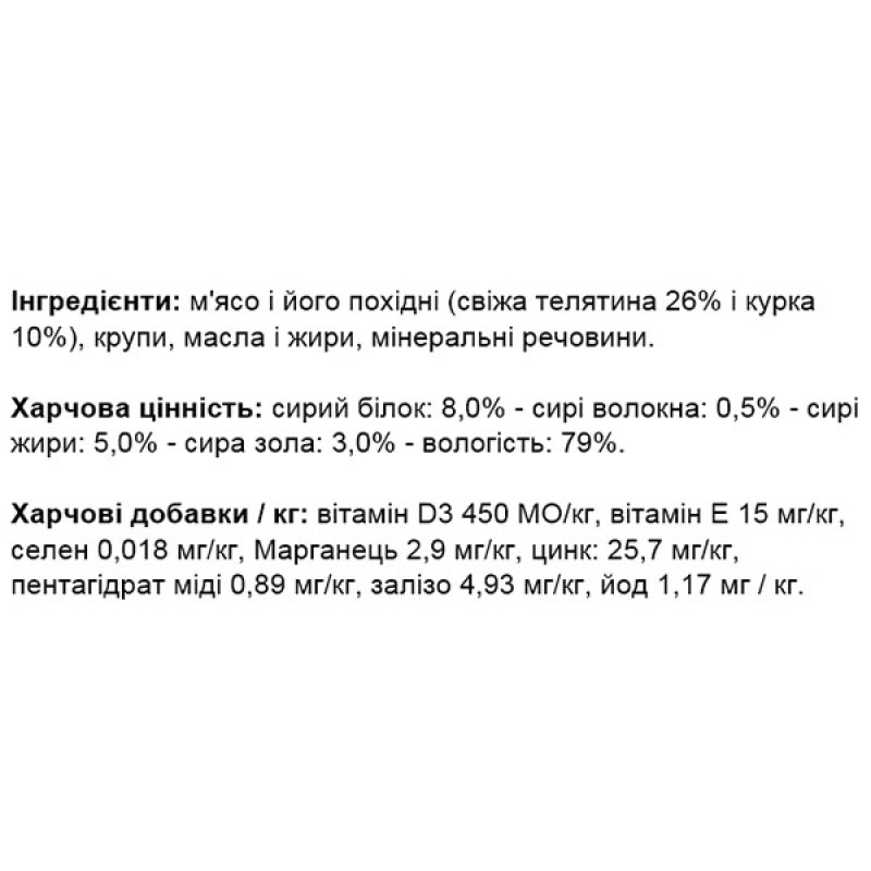 Вологий корм для собак Monge Dog Wet FRESH телятина 400 г