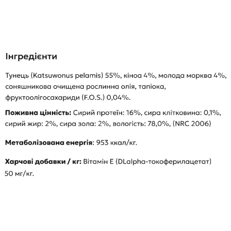  Вологий корм для котів MONGE CAT WET Kitten тунeць з кіноа та молодою морквою 80 г