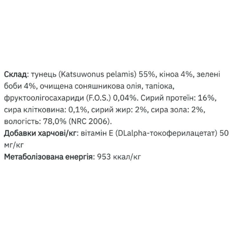  Вологий корм для котів MONGE CAT WET Sterilised тунeць з кіноа та стручковою квасолею 80 г
